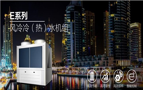 格力E系列商用风冷模块机组