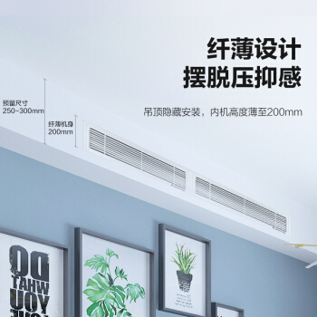 格力Star家用中央空调纤薄设计摆脱压抑感