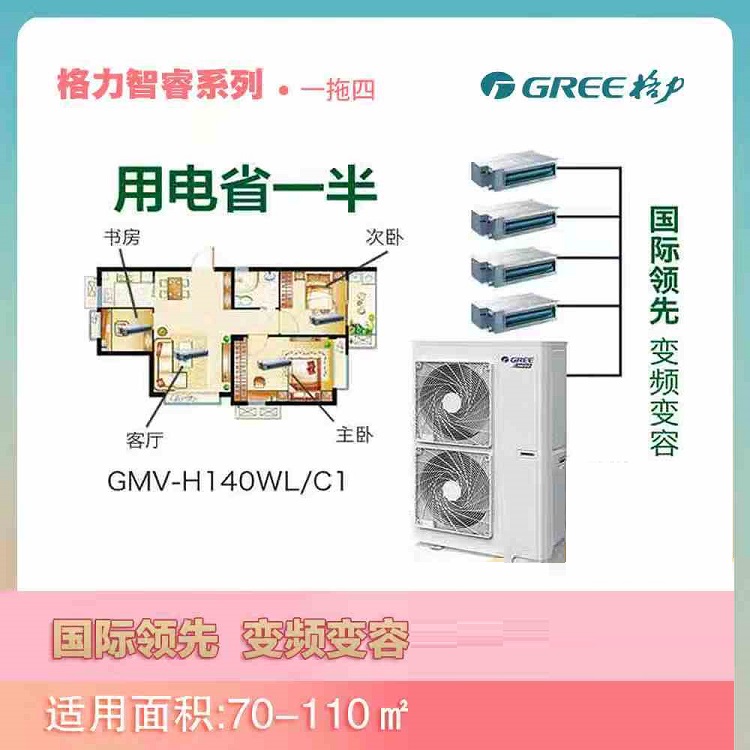 沈阳格力董明珠店以图文视频形式告诉您格力家用中央空调最新系列是哪款