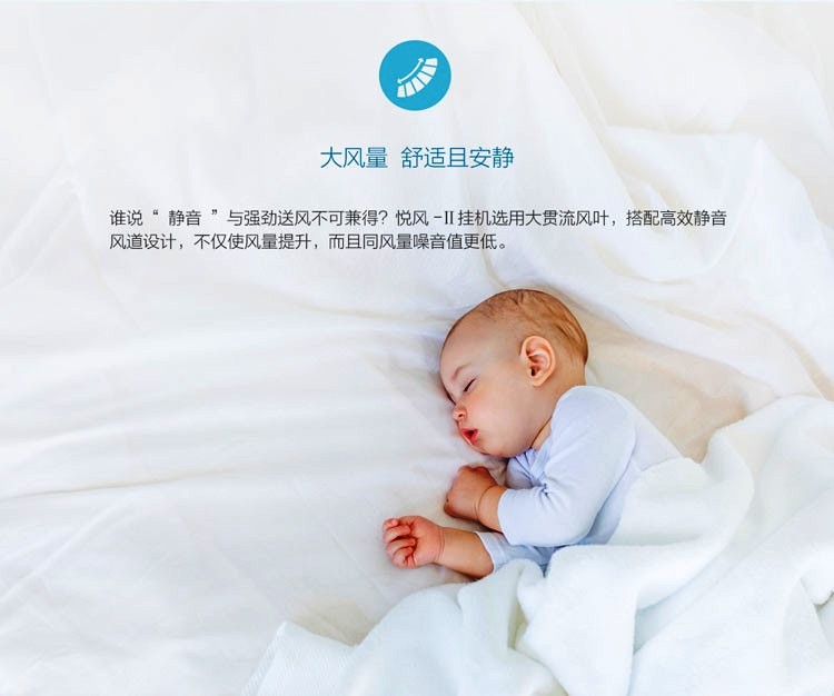大风量舒适且安静