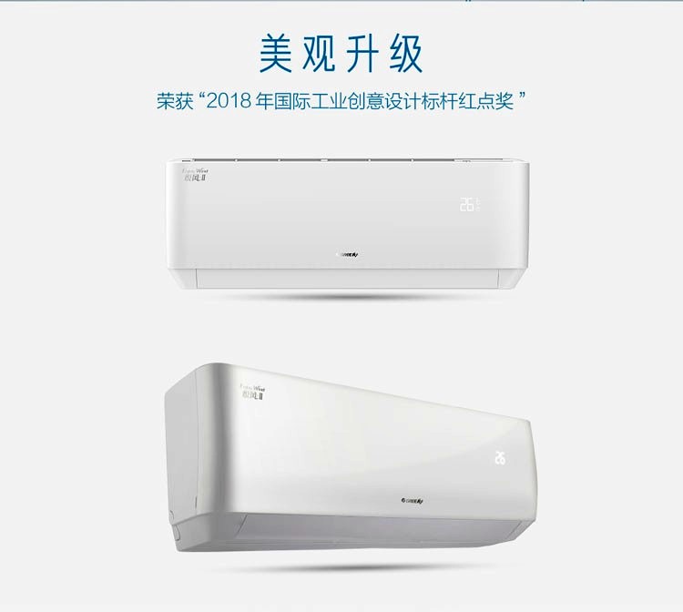 美观升级,荣获2018年国际工业创意设计标杆红点奖