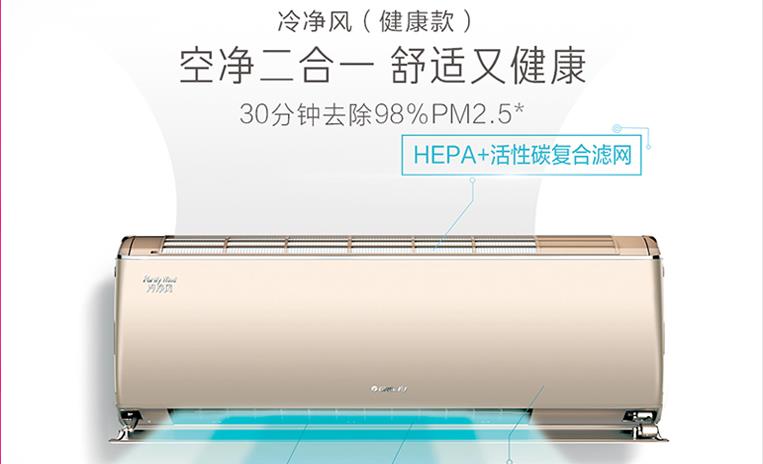 格力冷静风变频壁挂式家用分体空调大一匹