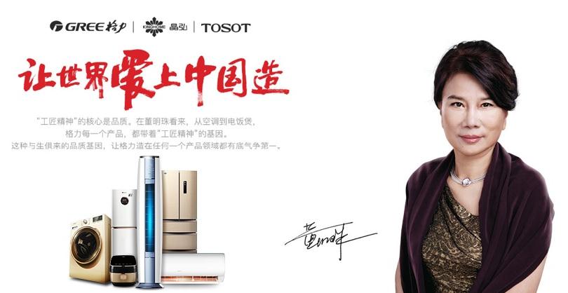 从首台自主知识产权商用风冷模块机组简述格力大型商用家用中央空调多联机发展史