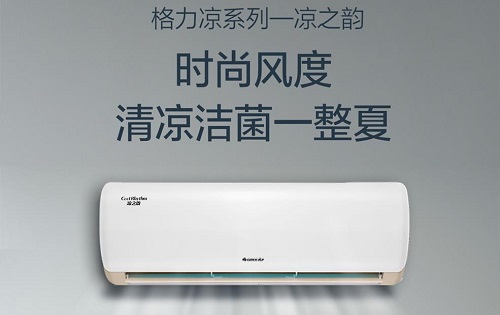 凉之韵格力壁挂式家用分体空调大1匹26机1.5匹35机