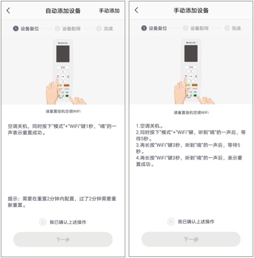 格力家用空调找不到产品型号,如何配网?