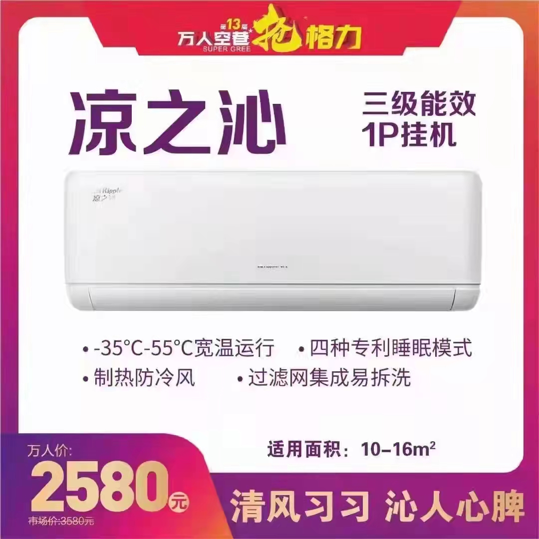 凉之沁.jpg