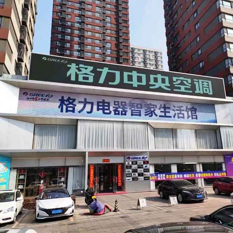 web方正-中央空调生活馆.jpg