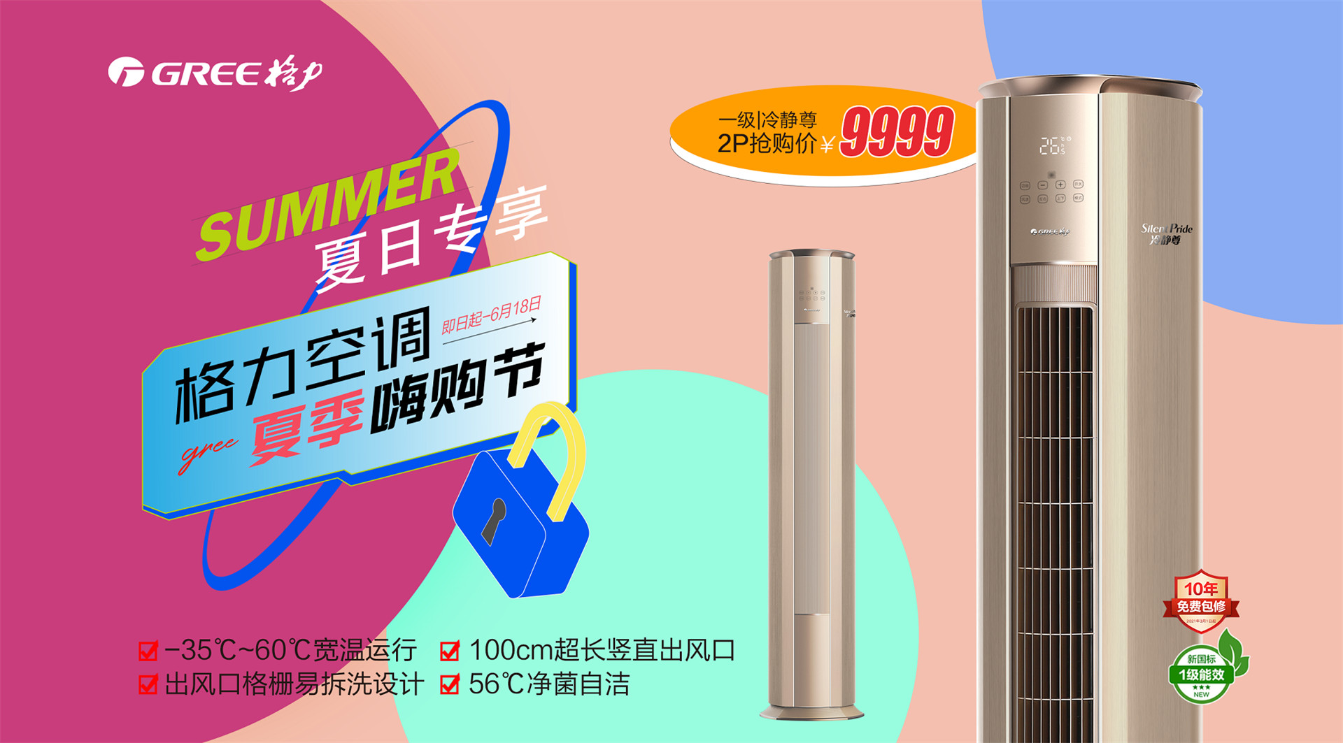 火热来袭!