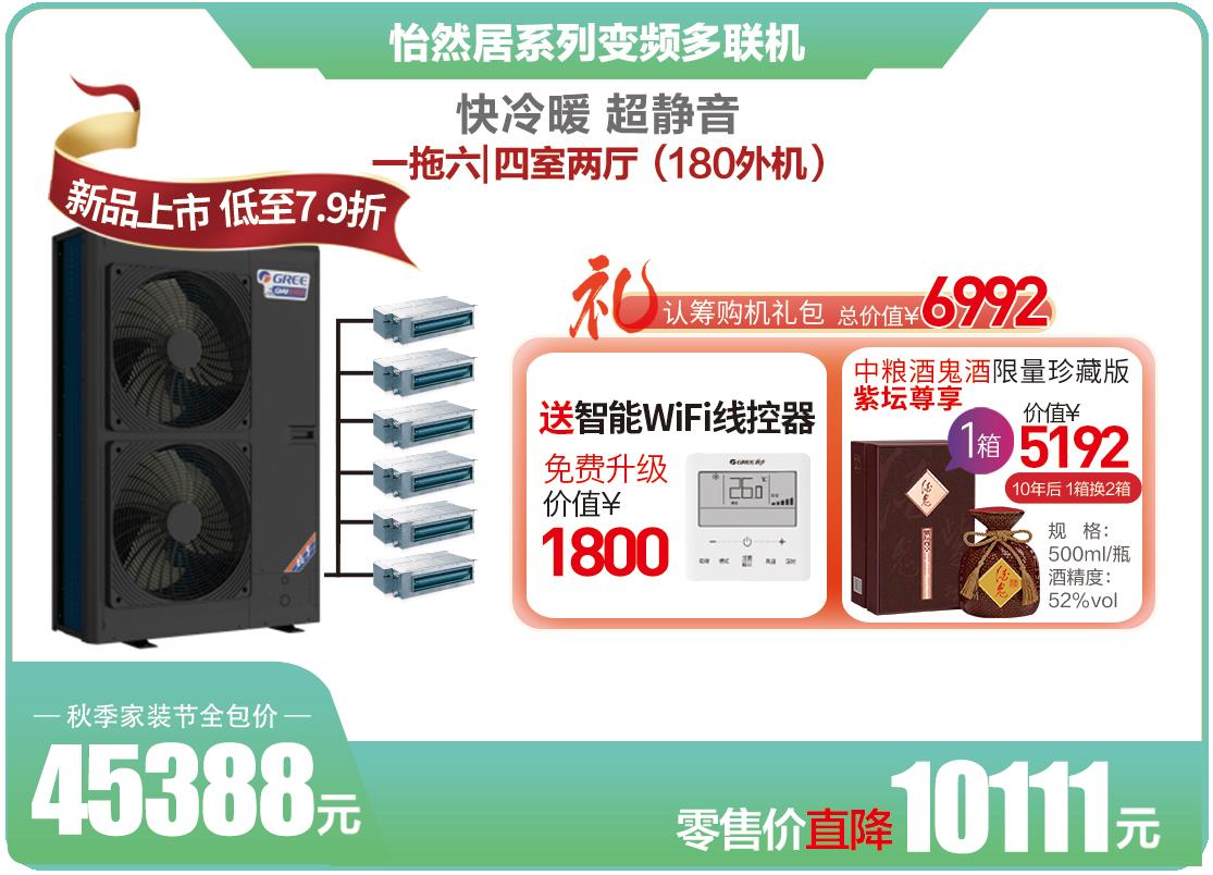 怡然居一拖六.jpg