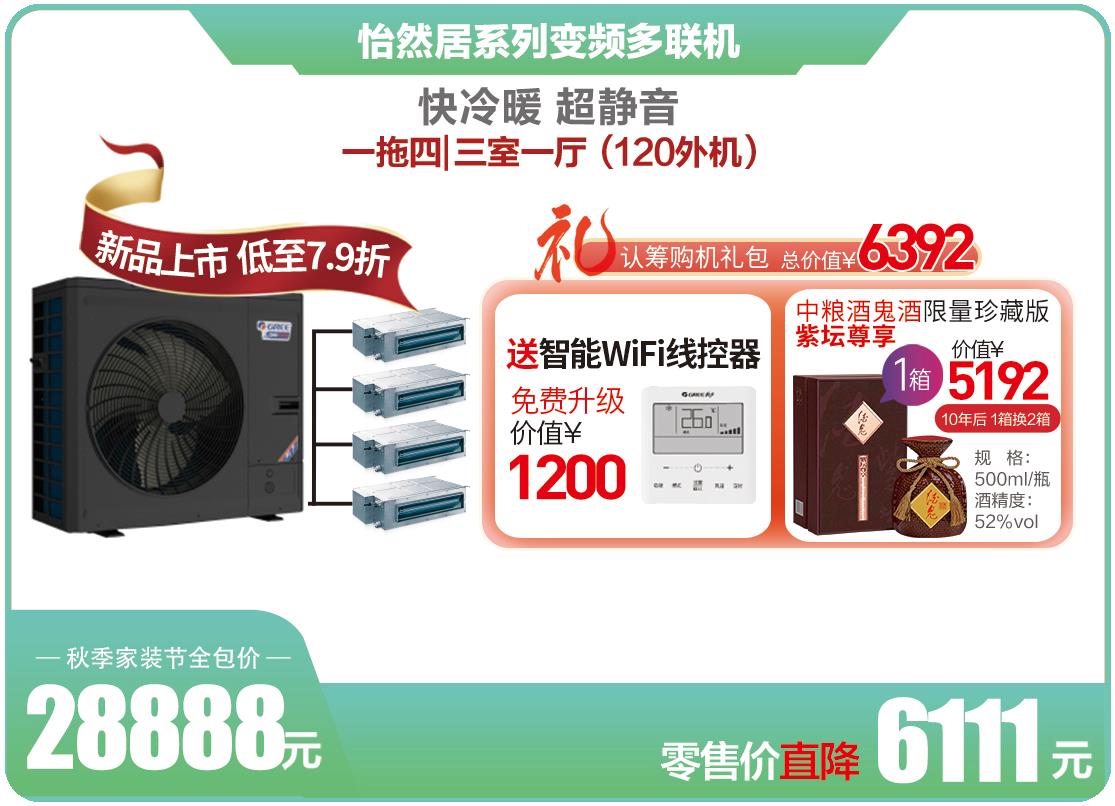 怡然居一拖四.jpg