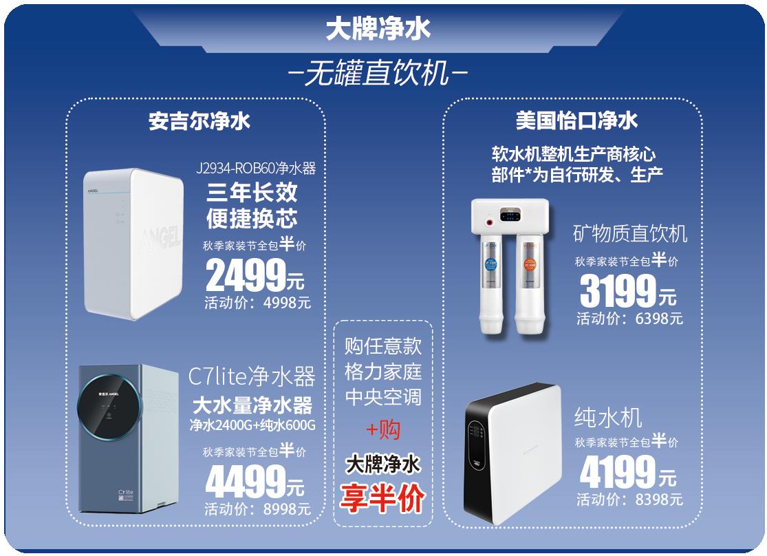 大牌净水.jpg
