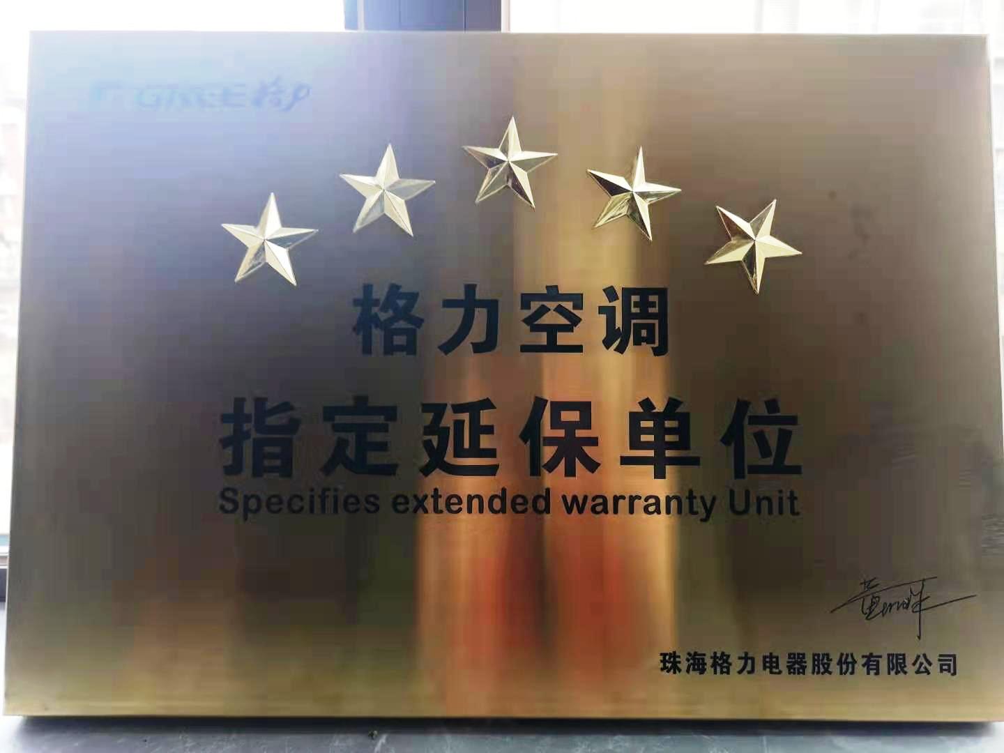 延保单位.jpg