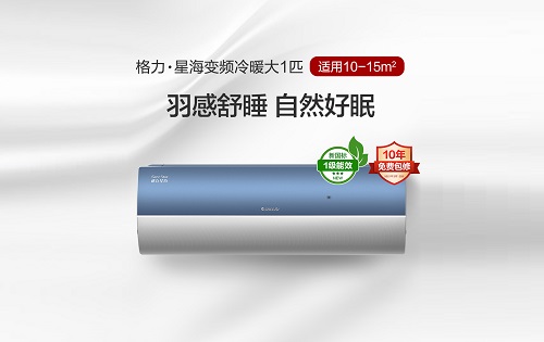 格力星海壁挂式空调-2023新品