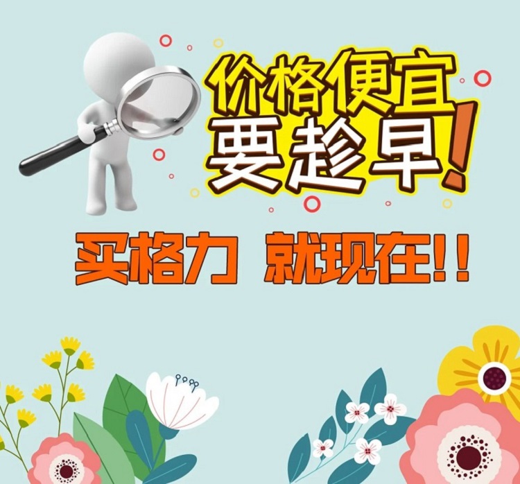 价格便宜要趁早,买格力家用中央空调就现在