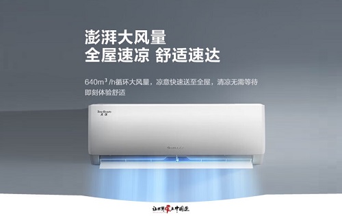 格力2024新品天仪壁挂式空调