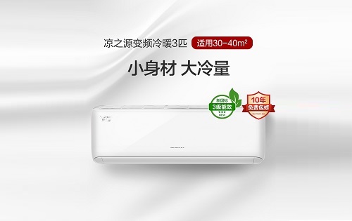 新品凉之源3匹壁挂式空调(WIFI)