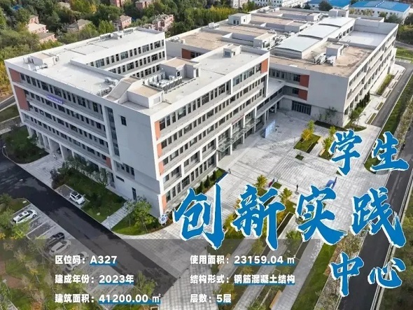 格力中央空调大连理工大学校园实践基地4.12万平项目