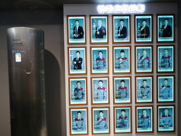 图为沈阳格力董明珠店特级销售安装技师展示墙