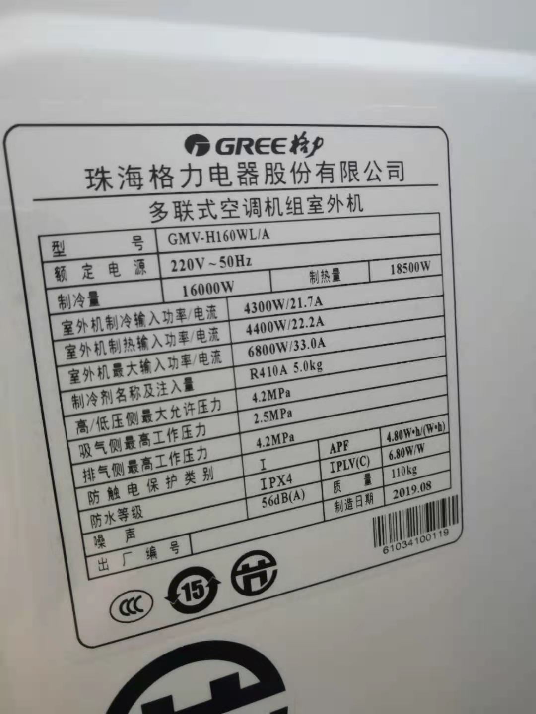 格力家用中央空调室外机参数命名规则详解