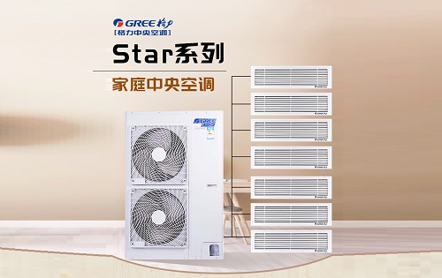 star系列家庭中央空调外机说明书