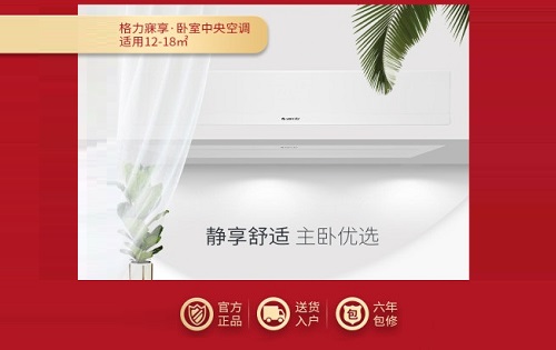 格力寐享风管式室内机（卧室专用室内机）