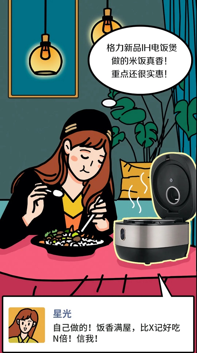 格力新品IH电饭煲做的米饭真香！重点还很实惠！
