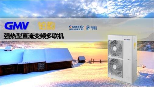 火凤凰铂韵系列格力家用中央空调说明书（室外机）