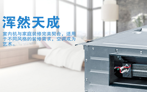 格力HDC系列静音型风管式室内机