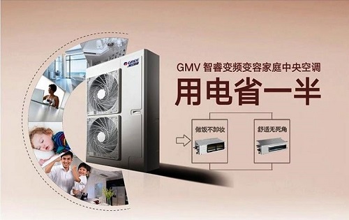 GMV智睿系列格力家用中央空调室外机说明书