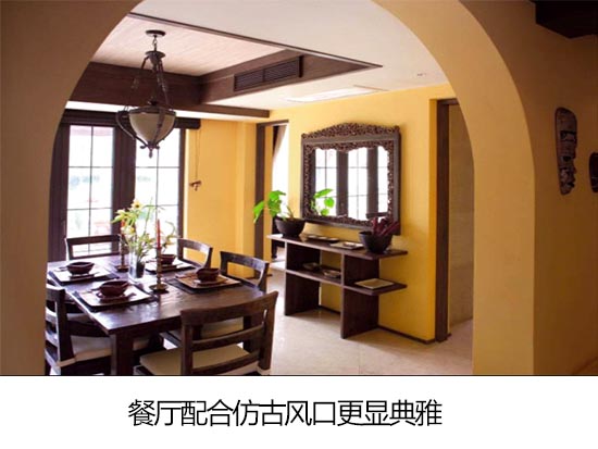 餐厅配合仿古风口更显典雅