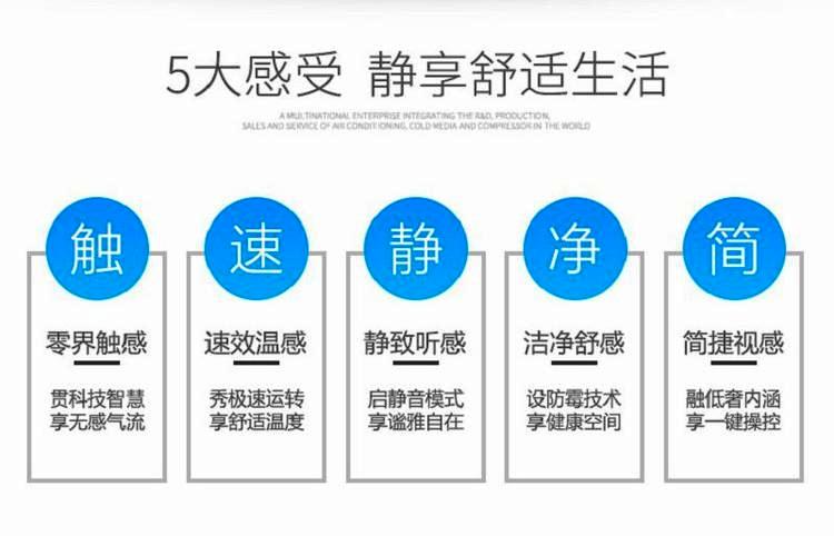 零界触感，速效温威，静致听感，洁净舒感，简捷视感