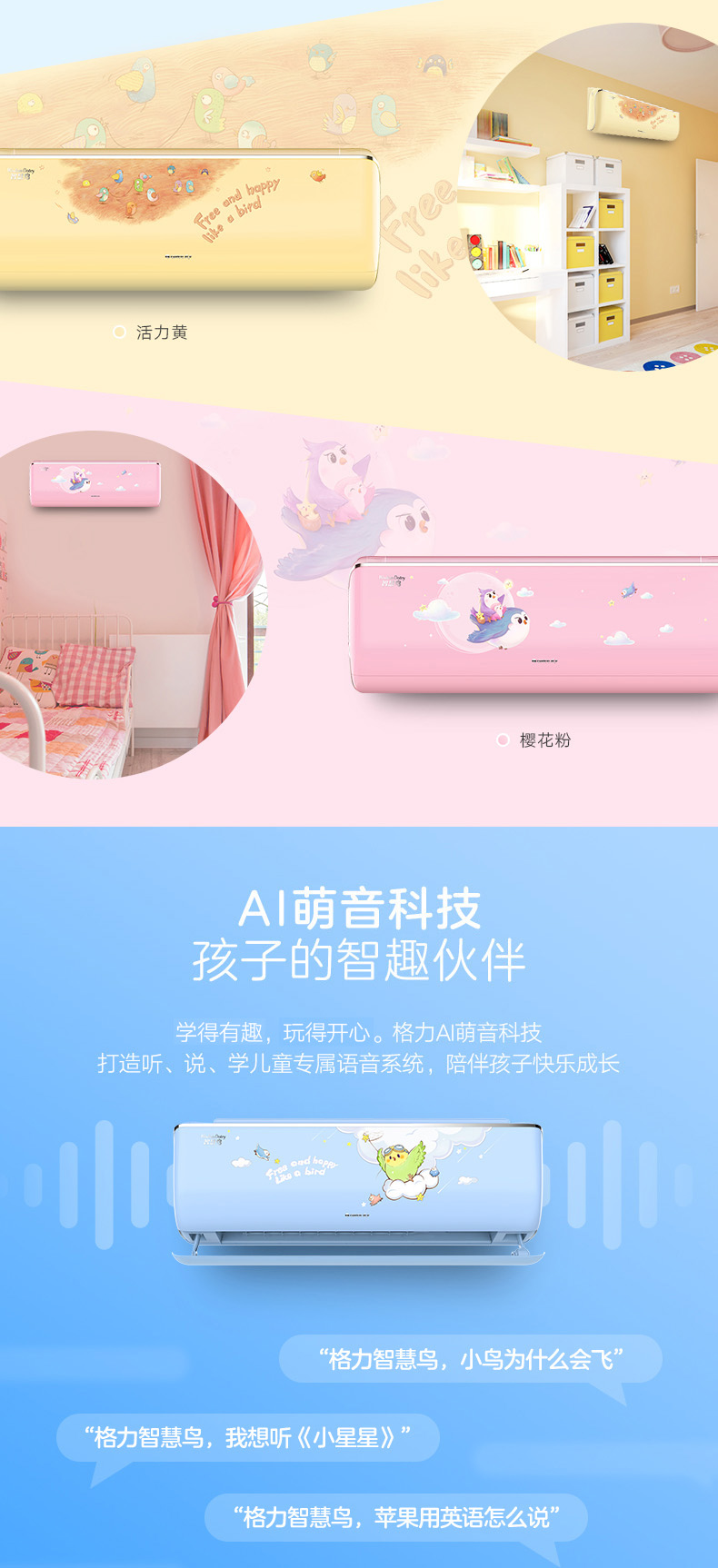 活力黄，天空蓝，樱花粉三色款，AI萌音科技，孩子的智趣伙伴