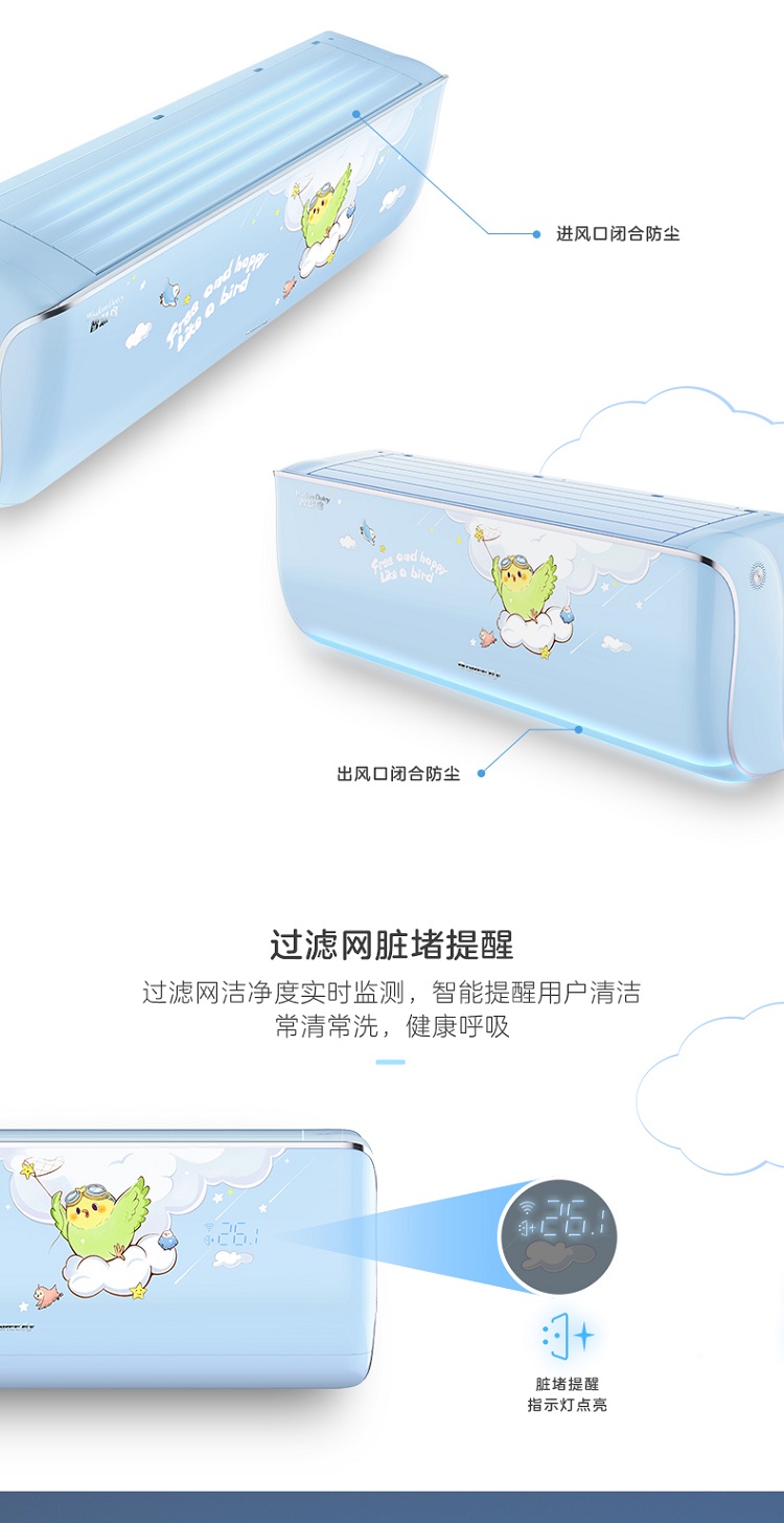 过滤网脏堵提醒