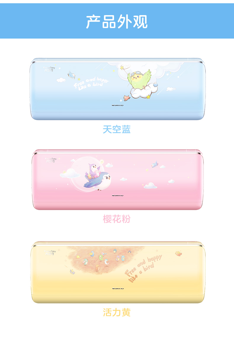 产品外观有天空蓝，樱花粉，活力黄三款