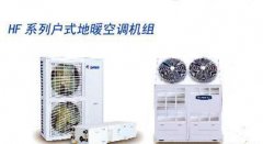 格力家用中央空调户式机能做成冷暖吗?如果在北方水冻成冰了还能用吗?如何防止啊?
