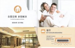 客厅家用中央空调解决方案篇-格力家用中央空调全屋多效解决方案