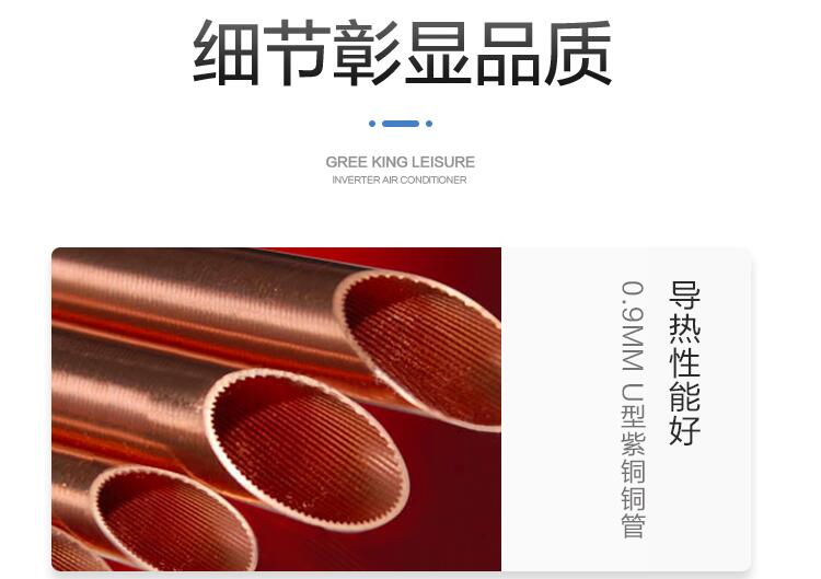 细节彰显品质,0.9毫米U型紫铜铜管导热性能好