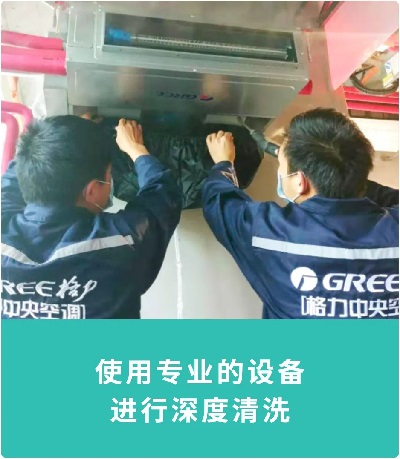 家用中央空调的清洗有哪些步骤