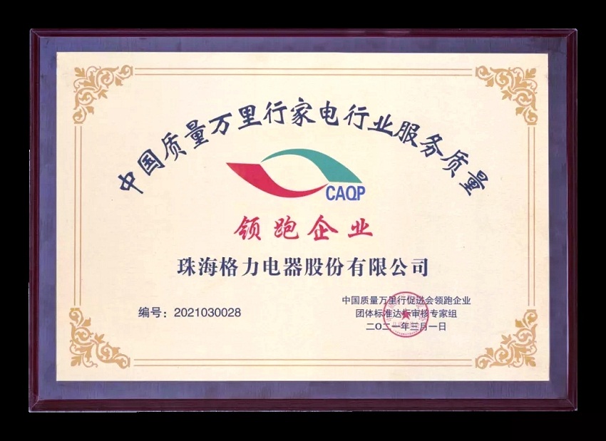家用中央空调十大品牌质量好排行榜看格力