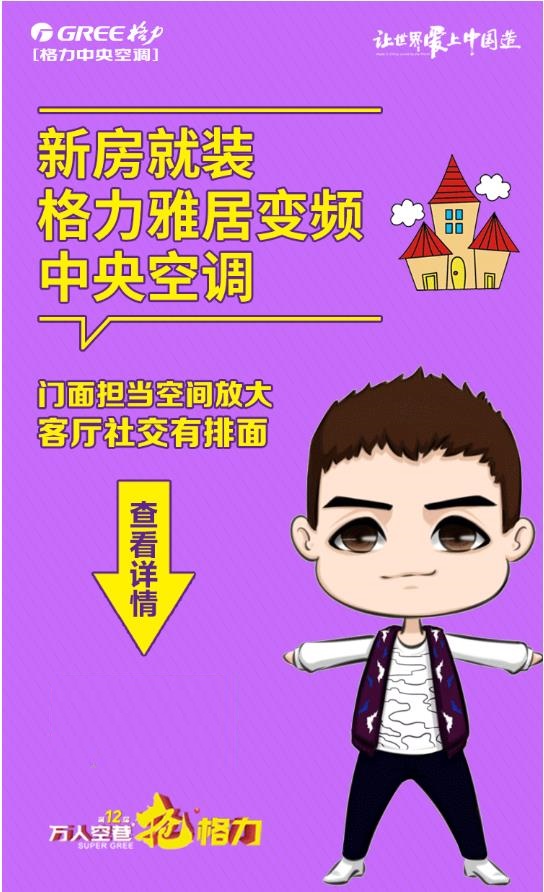 门面担当空间放大客厅社交有排布-新房就装格力雅居变频家用中央空调
