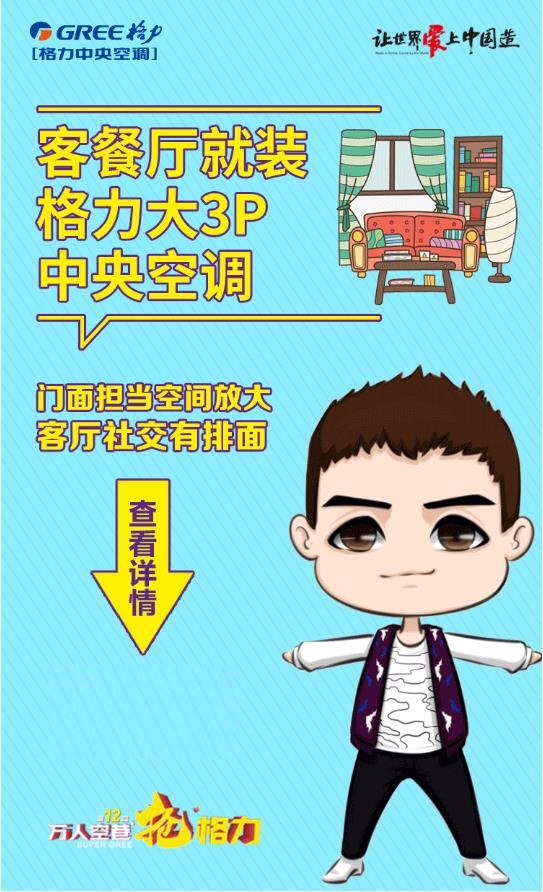 客餐厅就装格力大3P家用中央空调