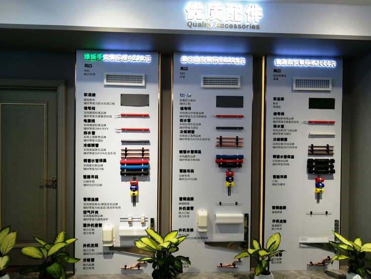 沈阳格力空调专卖店(董明珠店)家用中央空调安装辅材推荐使用标准