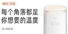 早晚寒凉温差大,老人儿童体弱者用什么分体空调制暖好,就选格力王者