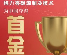 产业评论|暖通行业中,国货该靠什么留住客户