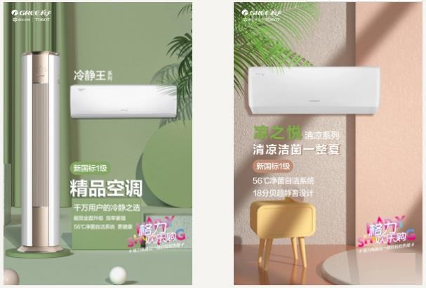 夏天来啦,买空调千万别踩坑,沈阳格力空调专卖店手把手教你如何选购家用分体空调
