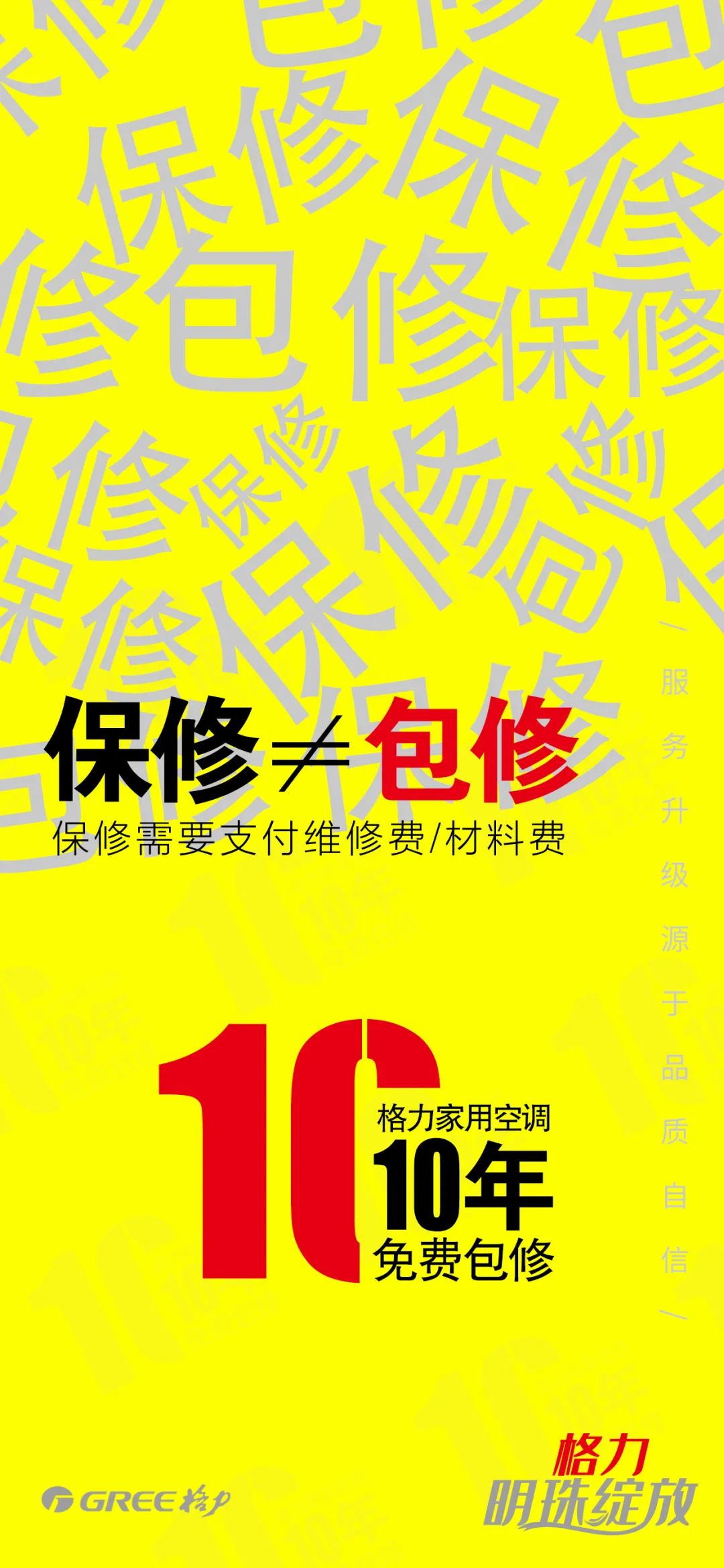 格力明珠绽放