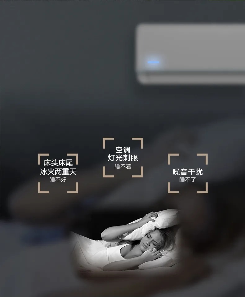 格力家用睡眠分体空调-睡梦宝