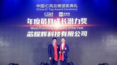 芯耀辉完成A轮超5亿元融资,格力集团以投促引助推珠海现代产业体系建设迈上新台阶