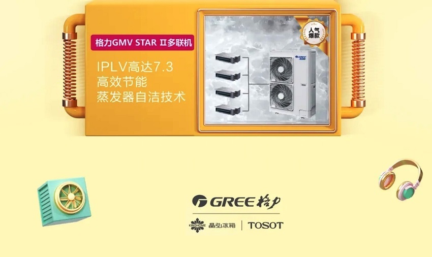 格力GMV STARII系列家用中央空调多联机IPLV高达7.3，采用高效节能蒸发器自洁技术