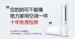 世界无烟日,从今天开始,和格力一起健康呼吸